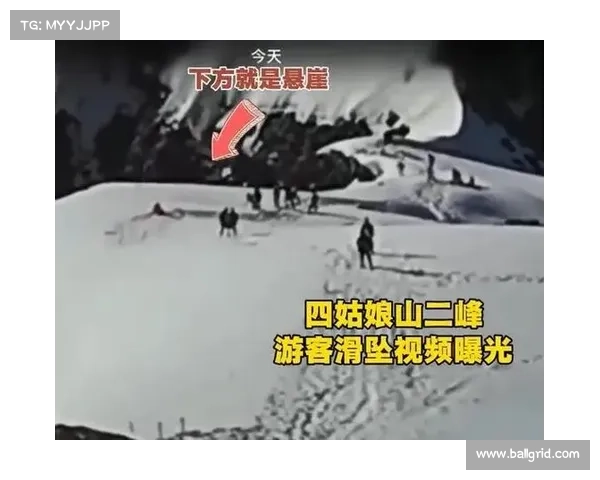 四姑娘山滑坠悲剧:16 岁少年未戴安全绳坠亡,航拍仅见雪地血迹 四姑娘山滑坠悲剧:16 岁少年未戴安全绳坠亡,航拍仅见雪地血迹
